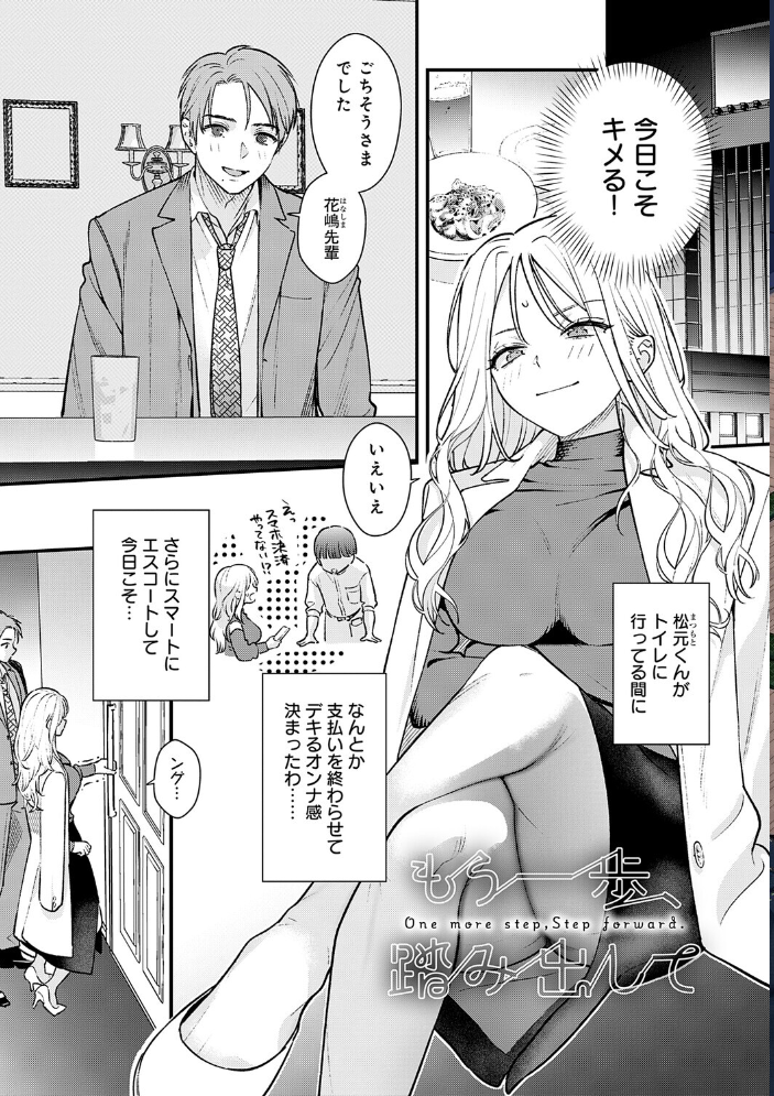 エロ漫画：微熱のち蕩恋【デジタル特装版】 【てばさきのぶお】 サンプル画像