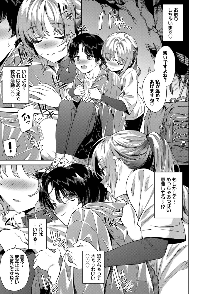 山からの贈りモノ サンプル画像