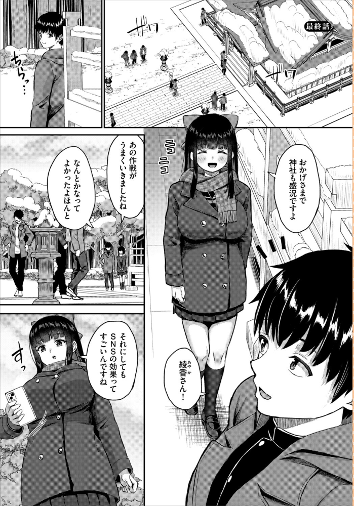 異世界もののけ温泉郷-AV男優がエロテクで神無双!-合本版1 サンプル画像