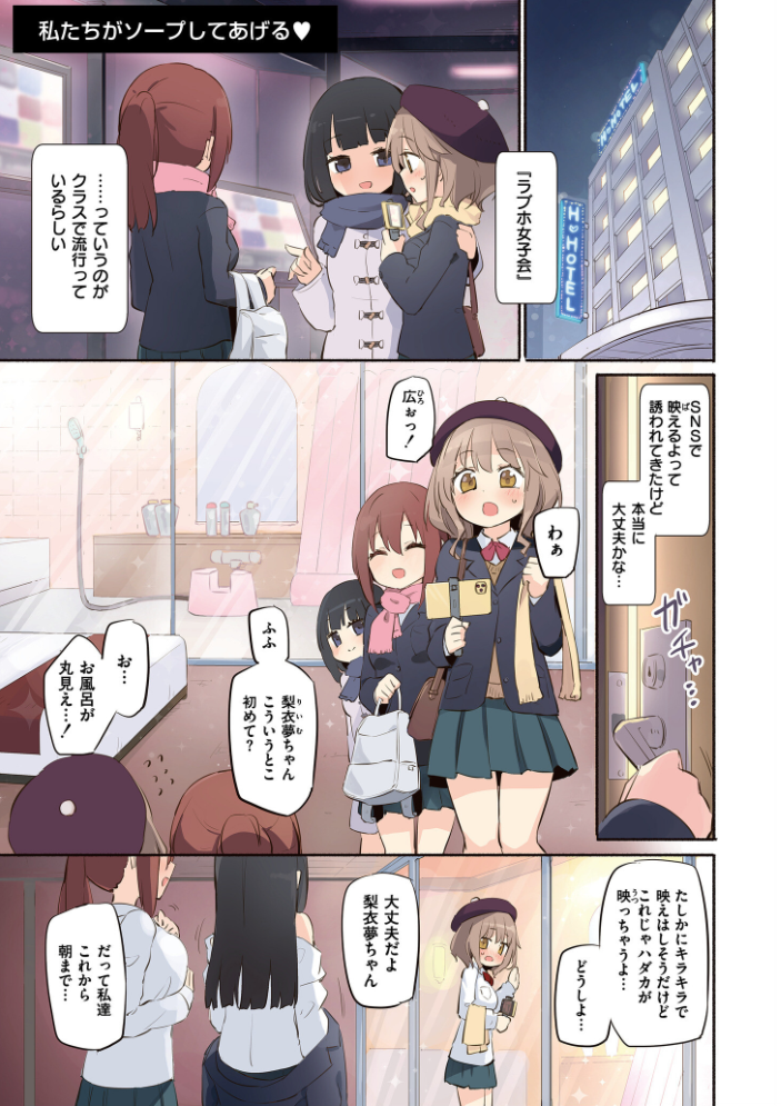 エロ漫画：ちちゆりラプソディ 【焔すばる COMIC快艶編集部】 サンプル画像