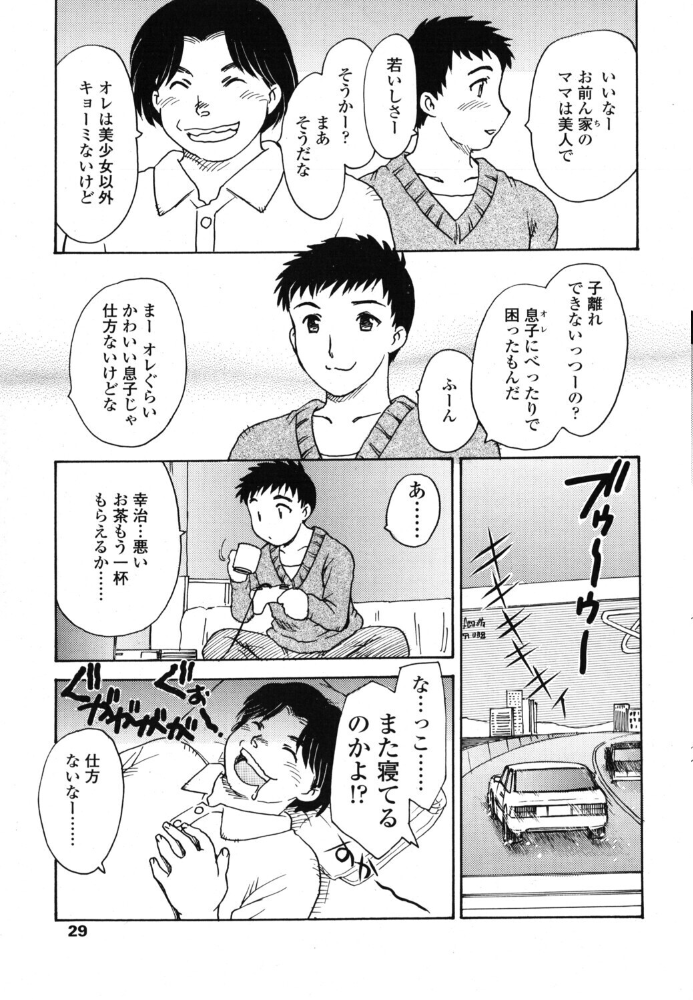 エロ漫画:アキのはじまり 【飛龍乱】 サンプル画像