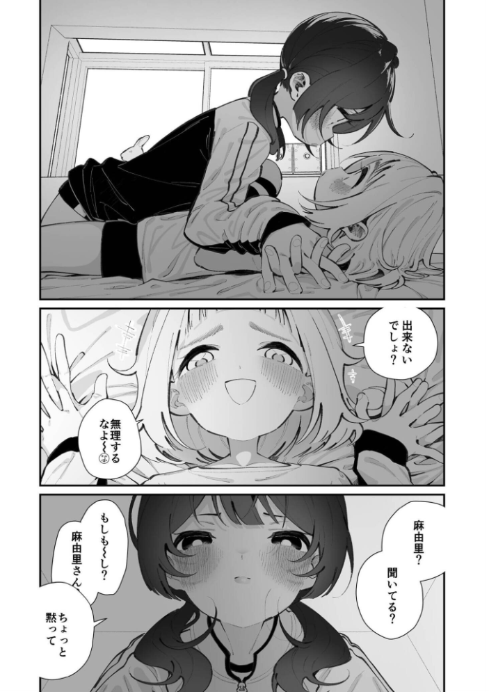 エロ漫画:今日、部活サボった。 【白玉もち COMIC快艶編集部】 サンプル画像