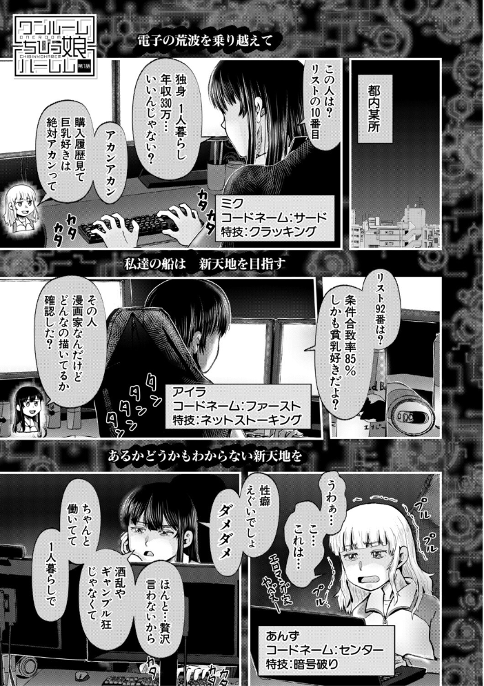 エロ漫画：ちびっ娘ハーレムinワンルーム【1話試し読み付き】 【西村飯店 MUJIN編集部】 サンプル画像