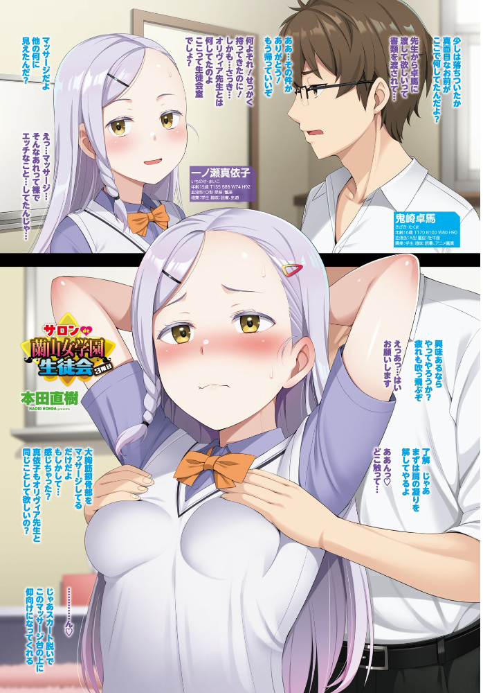 エロ漫画：COMICペンギンクラブ 2025年12月号【デジタル版】 【Yan-Yam といハ40 本田直樹 鶏肉 村正みかど 志乃武丹英 タケイツカサ 瀬奈陽太郎 神楽雄隆丸 Cuvie 大秦国王安敦 胡桃屋ましみん 一本杭 尾野けぬじ 鬼斬ゆにこーん 時浜次郎 たまきみさお 隣 左倉かなを 村民c】 サンプル画像