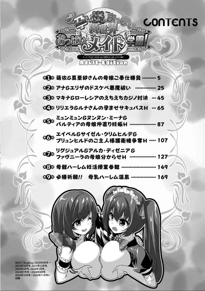 えっちごっこ【デジタル版 FANZA版ペーパー付き】 サンプル画像