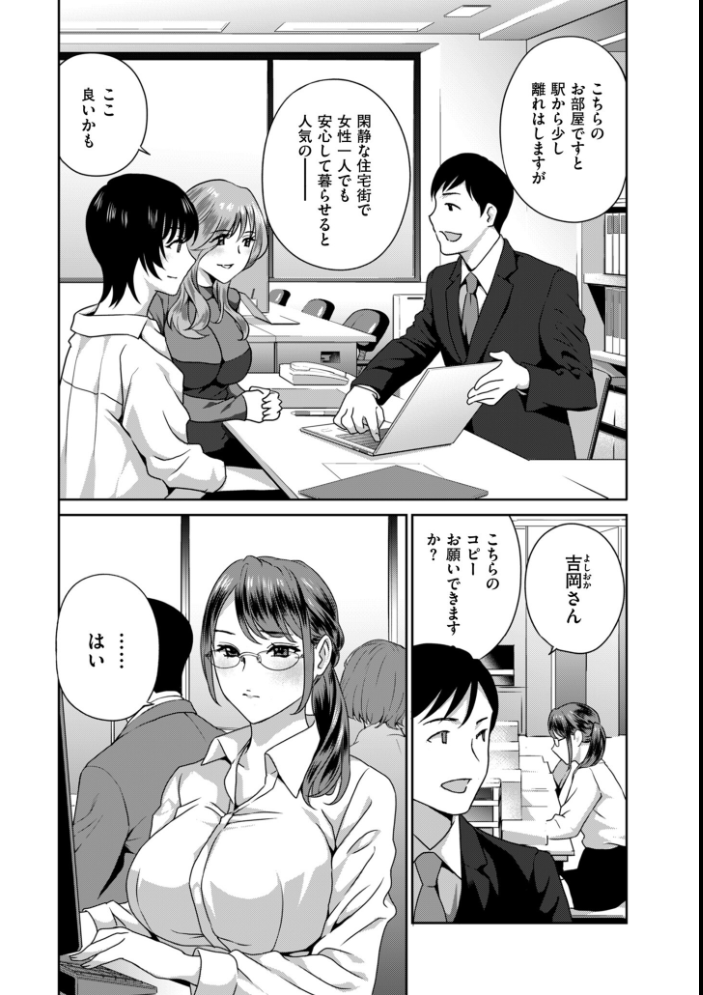 牝(キミ)のすべてに淫(イン)してる【電子特装版】 サンプル画像
