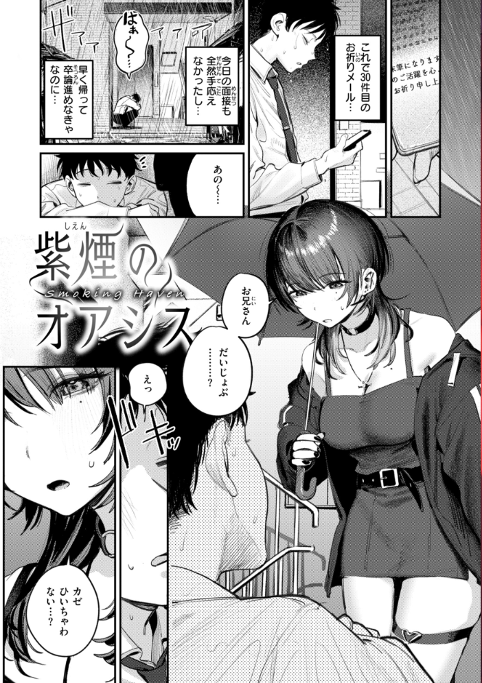 女子のまにまに【デジタル特装版】 サンプル画像