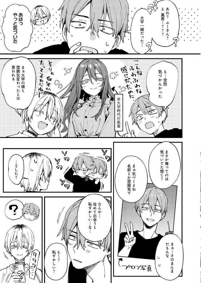 となりの濡れ妻ハメ比べ サンプル画像