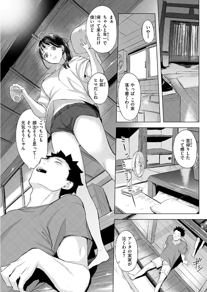 お盆のお姉さん サンプル画像