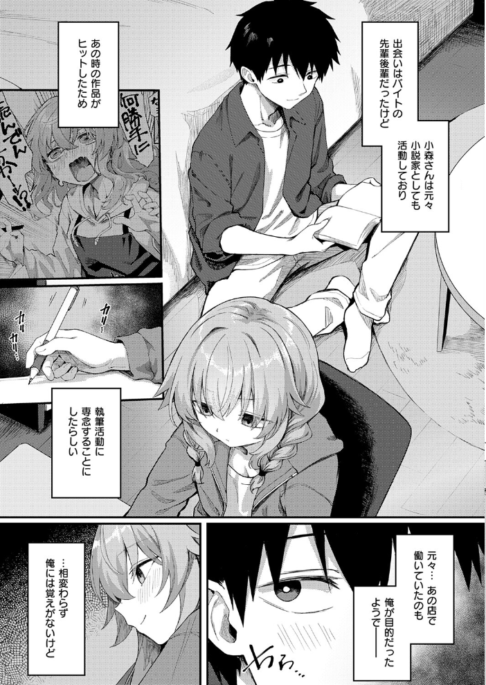 エロ漫画:恋は読むものサカるもの2 【ちぃずオレ】 サンプル画像