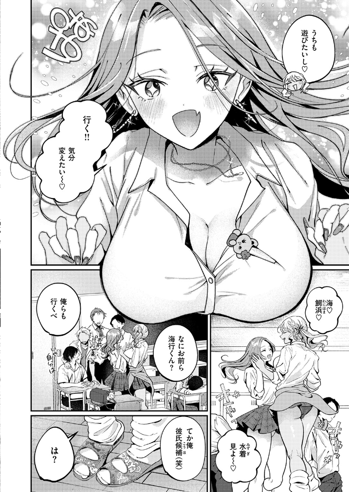 罰ぎゃるげ〜む! サンプル画像