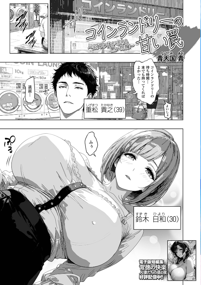 人妻チアガール〜蕩ける媚肉〜 〜蕩ける媚肉〜 サンプル画像