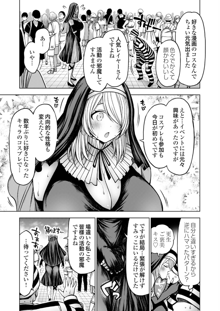 エロ漫画:コ○ケ初参加の男はオフパコの夢を見る 【とこわん】 サンプル画像