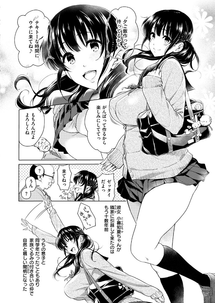 エロ漫画:がぁる ねくすと どあ☆ 【もちくううさぎ】 サンプル画像