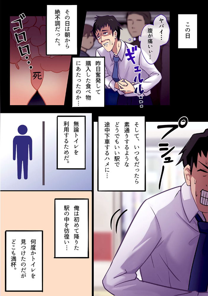 エロ漫画：共有トイレでJKに搾精されて潮吹きシちゃったリーマンの話。【白抜き版】 【みっつまん ドスケベ乞食丸】 サンプル画像