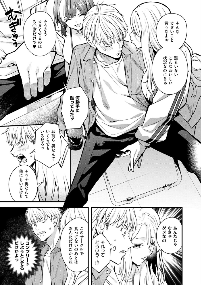 エロ漫画:いえない秘密 【ぼーかん】 サンプル画像