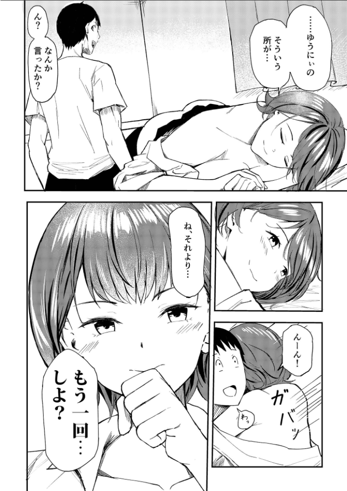 エロ漫画:幼なじみは慰めたい! 〜実家に帰省したら巨乳ちゃんが猛アタックしてきました〜 【単話】(2) モザイク版 【南北めごち 爽一九 ピュリフレクト編集部 Porro-Mosaic】 サンプル画像