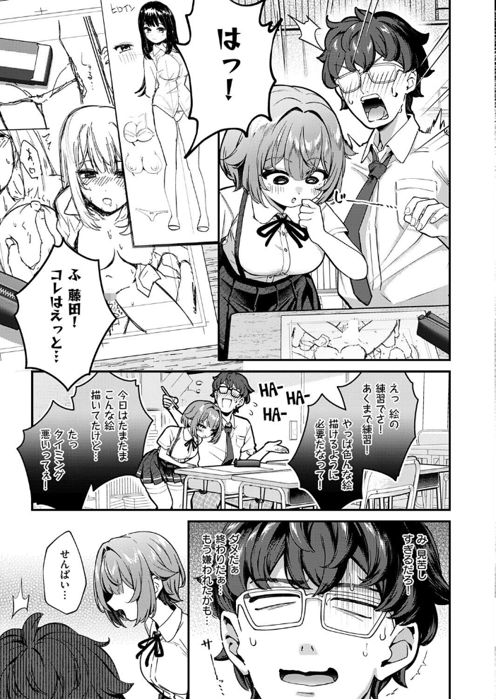 エロ漫画:いのこりスケッチ 【ereere】 サンプル画像
