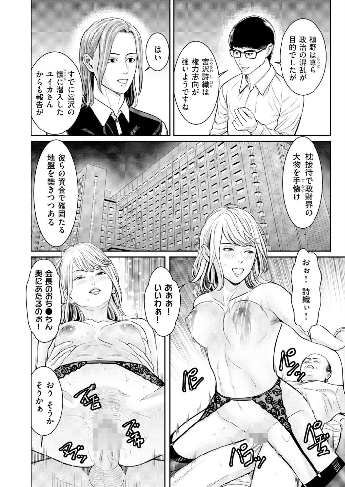 エロ漫画：シン・わからせ屋（9） 【松島ナミオ】 サンプル画像