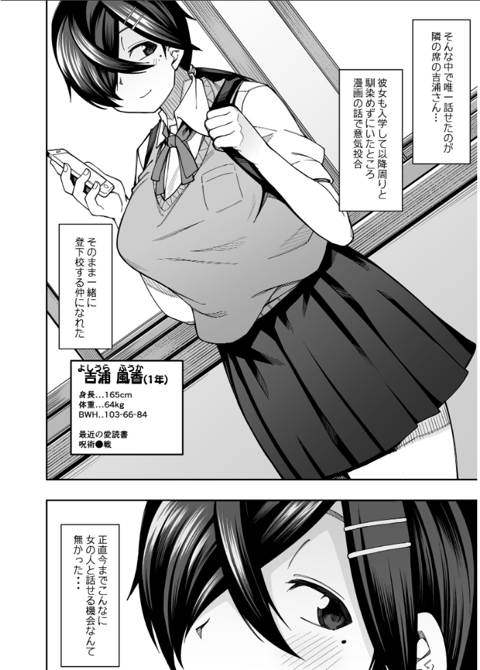 エロ漫画:放課後交尾同好会へようこそ!! 1 【かーうち】 サンプル画像