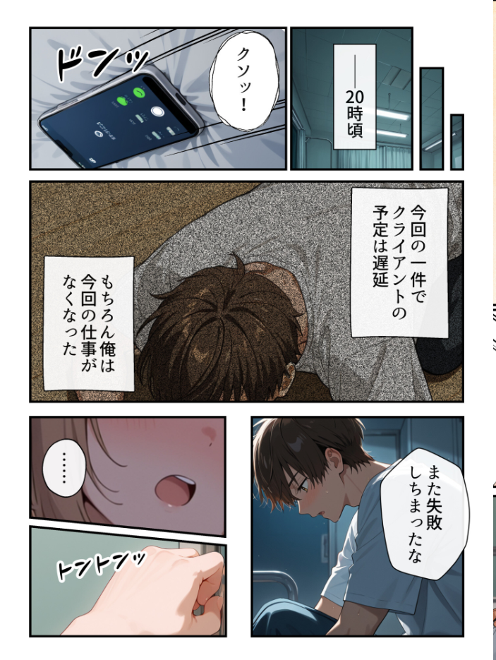 エロ漫画:ナースのお仕事!入院先の担当看護師が巨乳妹だったので心も身体も癒してもらった話【モザイク版】 【水彩みなも】 サンプル画像