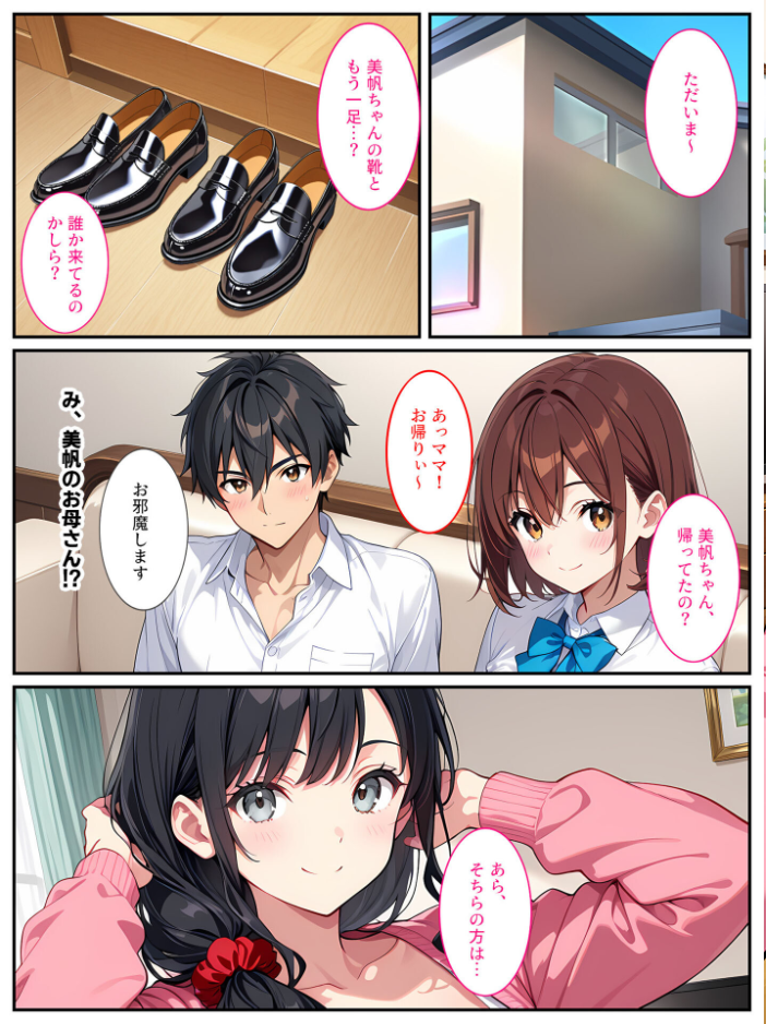 エロ漫画:爆乳人妻が娘の彼氏に迫られて中●しセックスしちゃいました! モザイク版 【StudioSR あいラビ】 サンプル画像