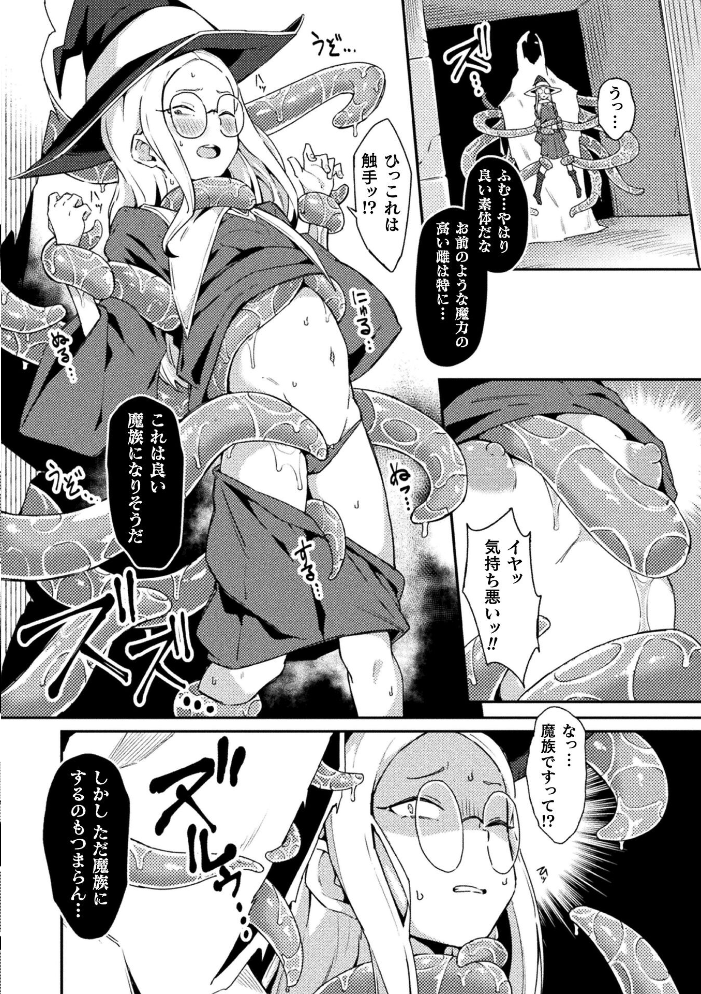 エロ漫画:淫魔の才能【単話】 【絶対やるもに】 サンプル画像