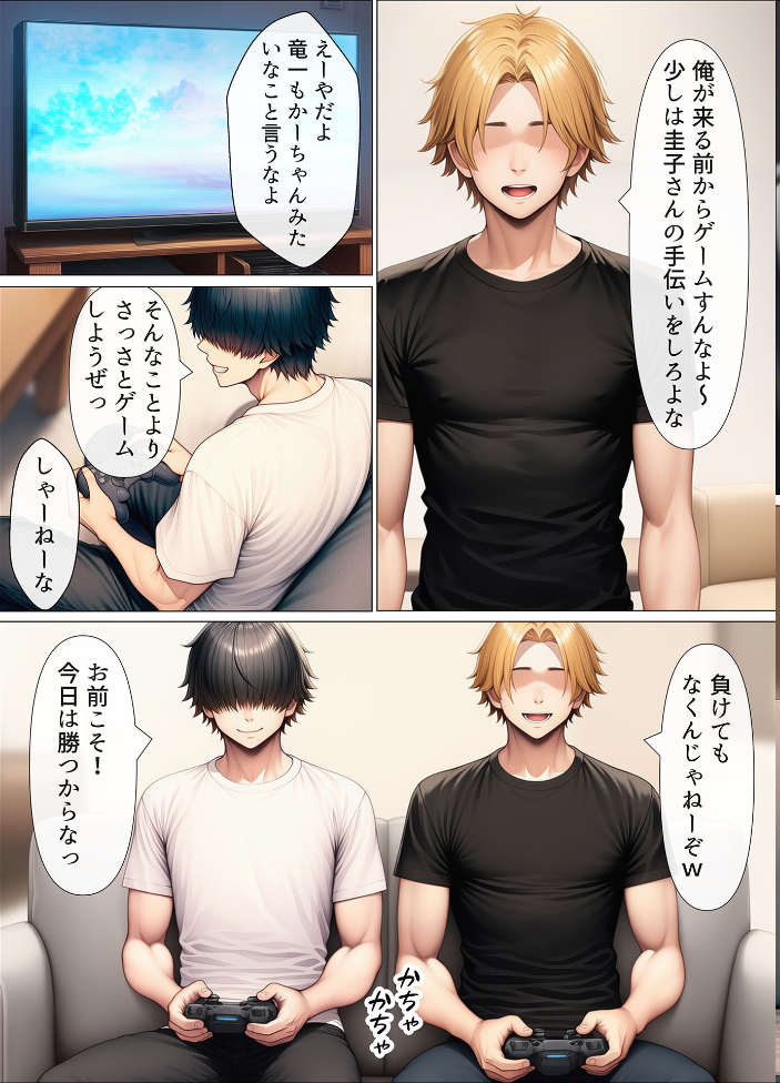 エロ漫画:シングルマザーの離婚後処女GET!親友の母親に告ってイチャラブセックス モザイク版 【わんどーる あいラビ】 サンプル画像