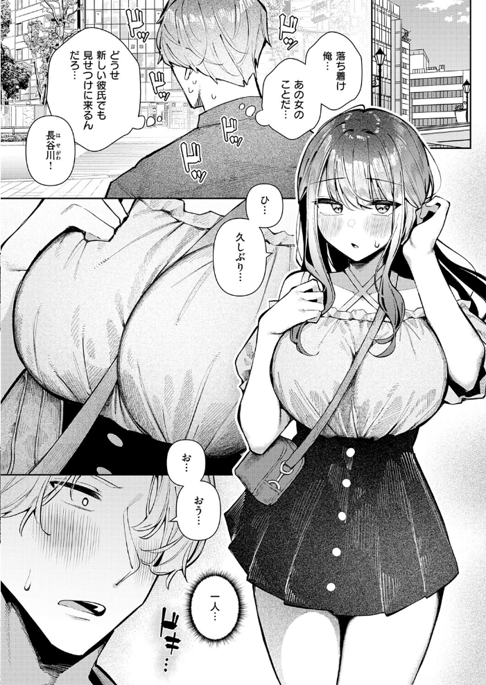 エロ漫画:ナカよしふらすとれーしょん! 【コショウ】 サンプル画像