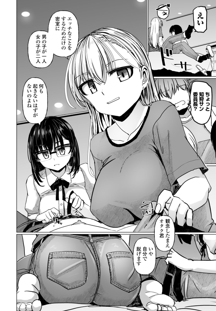 エロ漫画:シリガルプラクティス Practice:5 【時浜次郎】 サンプル画像