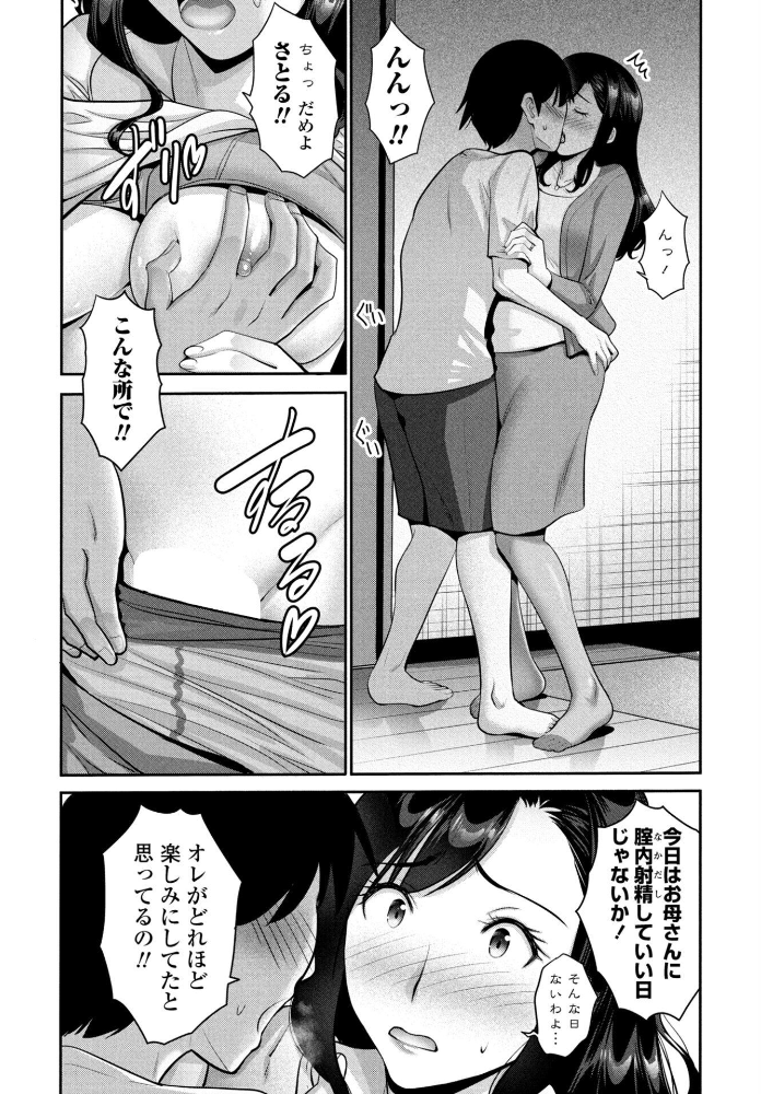 エロ漫画：射精してもいい日 【西川康】 サンプル画像