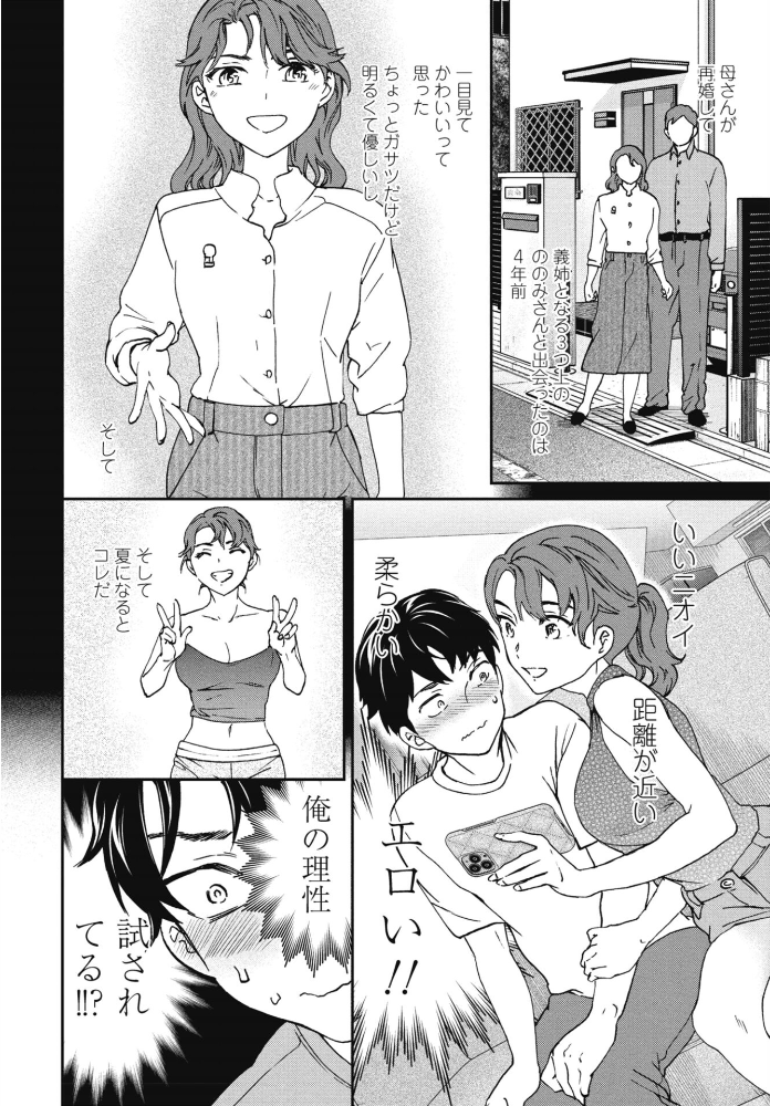 エロ漫画:逃走失敗 【Cuvie】 サンプル画像