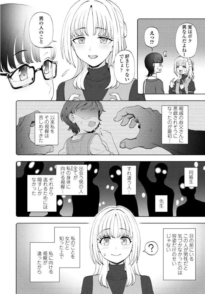 エロ漫画:目の前のキミとボク 【くまのとおる】 サンプル画像