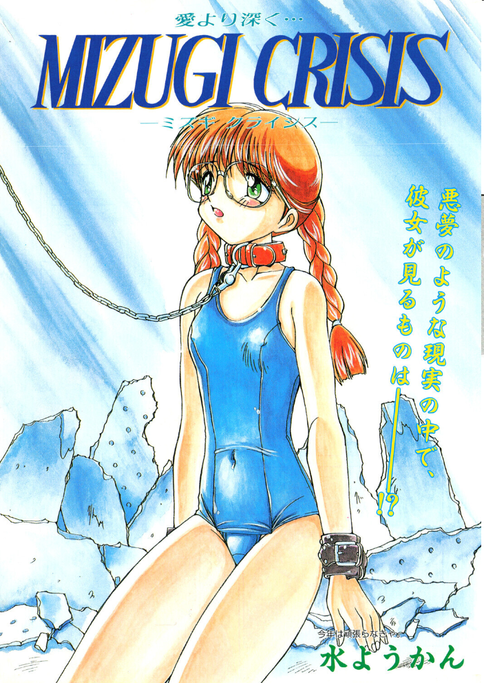 エロ漫画:COMICペンギンクラブ1995年2月号 【時緒翔 水ようかん 長谷部一成 飼葉駿 新体操会社 亜麻木硅 わたなべよしまさ 唯登詩樹 悠理愛 かわもりみさき ちゃたろー 上藤政樹 ひでSAN マイケル原腸 恋緒みなと】 サンプル画像
