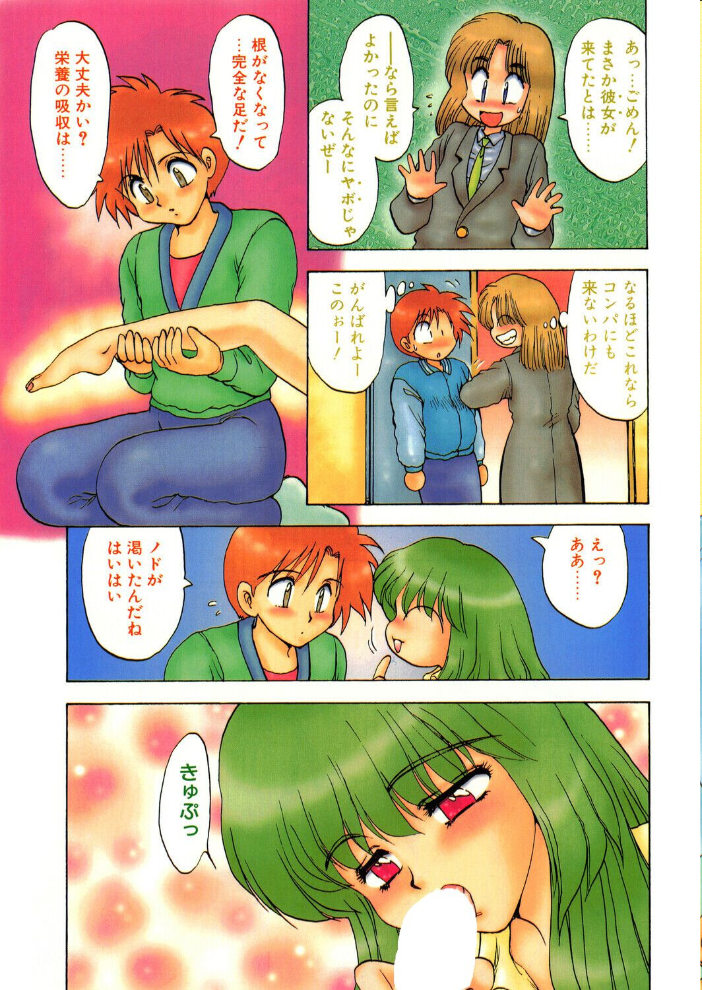 エロ漫画:COMICペンギンクラブ1995年4月号 【時緒翔 飛龍乱 ちゃたろー 唯登詩樹 新体操会社 亜麻木硅 飼葉駿 光野大地 わたなべよしまさ 悠理愛 かわもりみさき 上藤政樹 小邑紗希 ひでSAN マイケル原腸 彩しーな】 サンプル画像