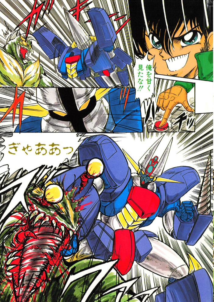 エロ漫画：COMICペンギンクラブ1995年6月号 【時緒翔 上藤政樹 唯登詩樹 ちゃたろー 新体操会社 亜麻木硅 飼葉駿 わたなべよしまさ 悠理愛 高鍋千歳 小邑紗希 ひでSAN マイケル原腸 恋緒みなと】 サンプル画像