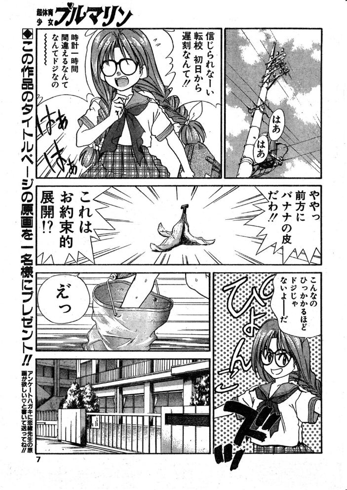 エロ漫画:COMICペンギンクラブ1995年7月号 【時緒翔 恋緒みなと 小鳥遊ありみ ちゃたろー 新体操会社 飼葉駿 まいなぁぼぉい わたなべよしまさ 天風光成 唯登詩樹 悠理愛 かわもりみさき 小邑紗希 ひでSAN マイケル原腸】 サンプル画像