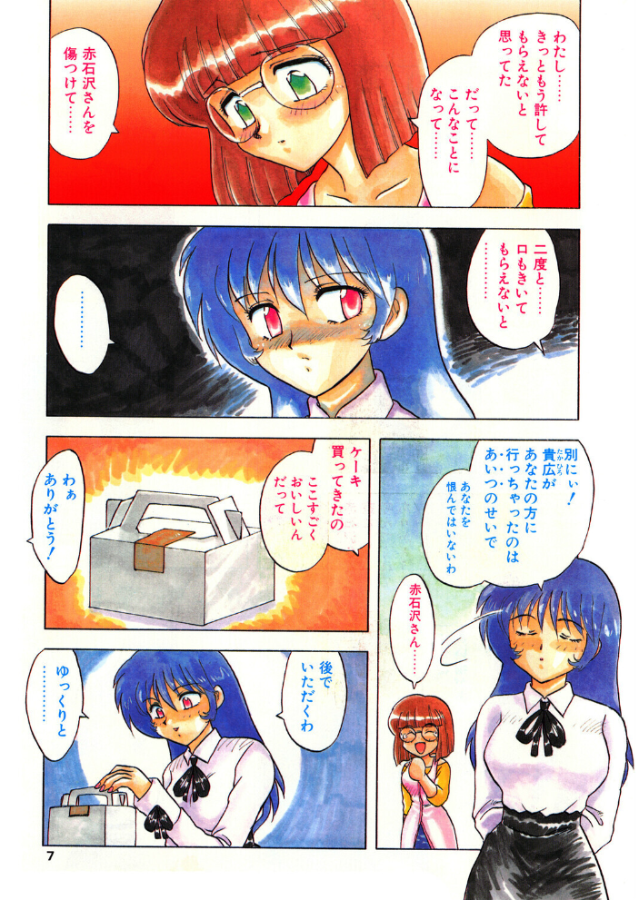エロ漫画：COMICペンギンクラブ1995年8月号 【時緒翔 飛龍乱 唯登詩樹 ちゃたろー 新体操会社 亜麻木硅 飼葉駿 PACIFIC 悠理愛 小邑紗希 水ようかん ひでSAN マイケル原腸 恋緒みなと くるるかりる】 サンプル画像