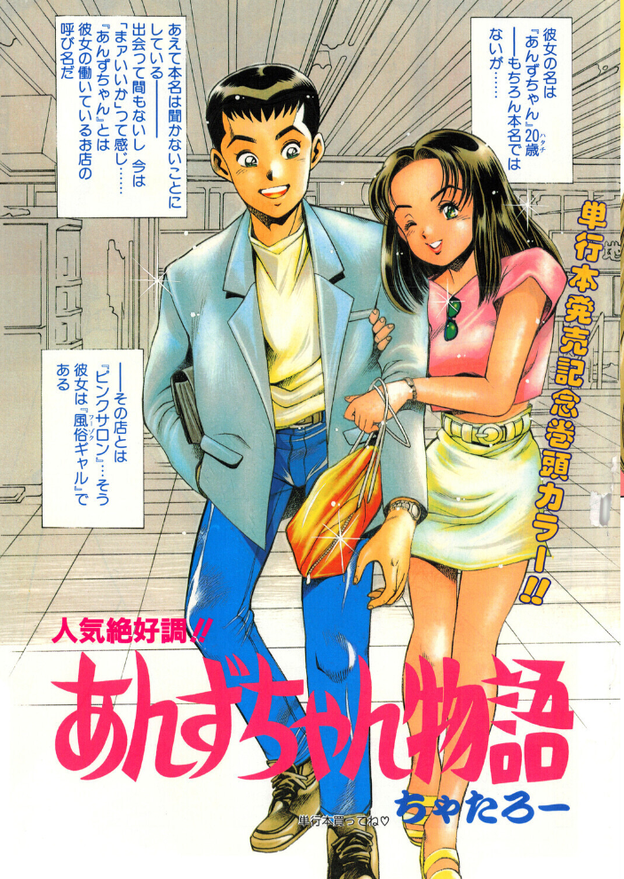 エロ漫画：COMICペンギンクラブ1995年9月号 【時緒翔 ちゃたろー 水ようかん 悠理愛 新体操会社 亜麻木硅 飼葉駿 まいなぁぼぉい わたなべよしまさ 唯登詩樹 小邑紗希 ひでSAN マイケル原腸 恋緒みなと】 サンプル画像