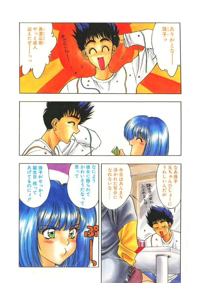 エロ漫画:COMICペンギンクラブ1995年12月号 【時緒翔 華瑠羅翔 ちゃたろー 上藤政樹 新体操会社 亜麻木硅 飼葉駿 わたなべよしまさ 天風光成 飛龍乱 悠理愛 みやもと留美 小邑紗希 ひでSAN マイケル原腸】 サンプル画像