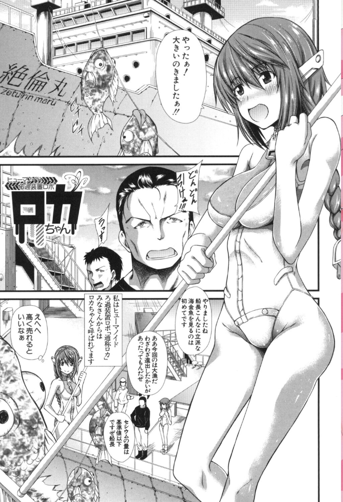 エロ漫画:おしっこは飲み物です! 【たらかん MUJIN編集部】 サンプル画像