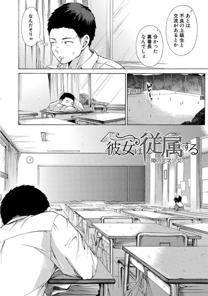 エロ漫画：従属！蹂躙！！SEX！！！ 【下平十子 MUJIN編集部】 サンプル画像