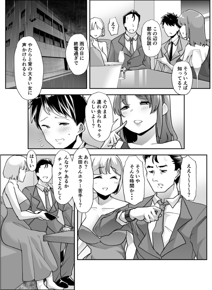 エロ漫画:全痴全能ブレインウォッシュ 1 【蜜姫モカ】 サンプル画像