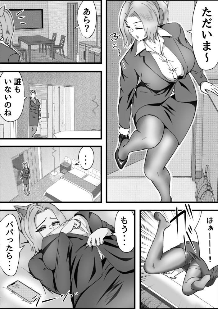 エロ漫画:ドスケベけも耳三世代に搾精された話。 2巻 【だだっこらっこちゃん】 サンプル画像