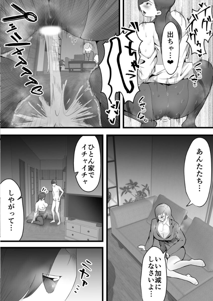 エロ漫画:終電逃した後輩社員に朝まで中出しした話。2巻 【だだっこらっこちゃん】 サンプル画像
