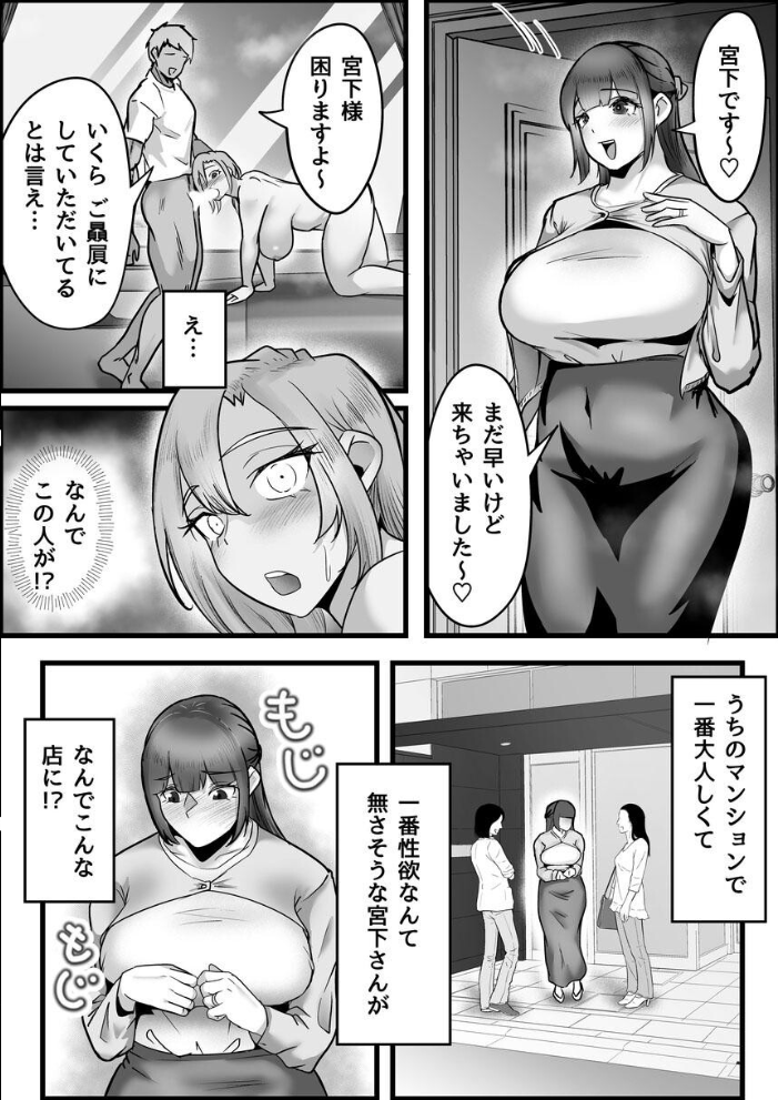 エロ漫画：欲求不満の人妻にマッサージ師の僕が生ハメ中出し治療した話。2巻 【だだっこらっこちゃん】 サンプル画像
