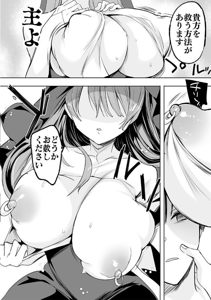 エロ漫画:異世界で母乳ソムリエになった俺、乳(チ)ートスキルで脱国します 【ひつじたかこ】 サンプル画像