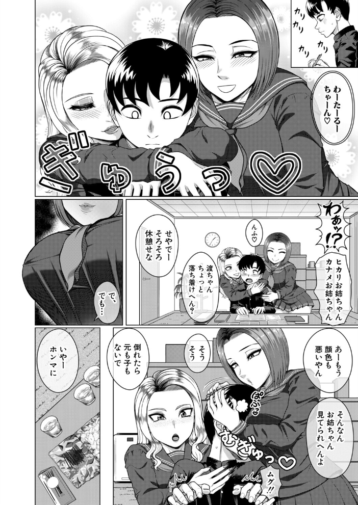 エロ漫画：浄月杯 仁義なき童貞争奪戦（武者小路静香） 【武者小路静香 MUJIN編集部】 サンプル画像