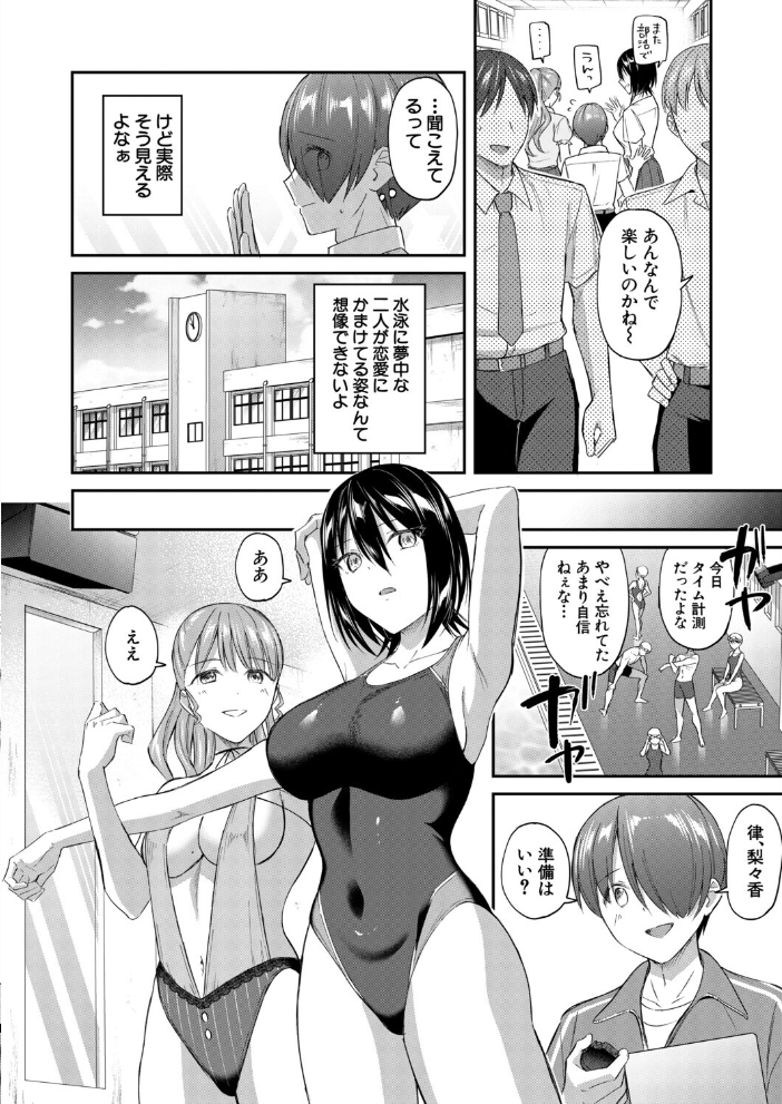 エロ漫画：青春ハーレム〈前編〉（九栗おいも） 【九栗おいも MUJIN編集部】 サンプル画像