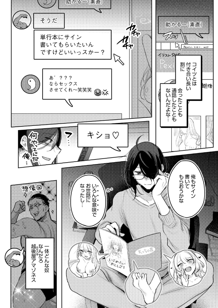 エロ漫画：センセへのお礼はオフパコです 【雨宮ミズキ】 サンプル画像
